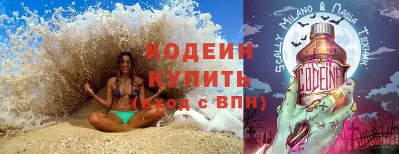 Кодеиновый сироп Lean напиток Lean (лин)  Гусиноозёрск 