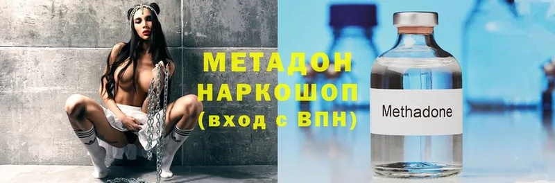 Метадон methadone  Гусиноозёрск 